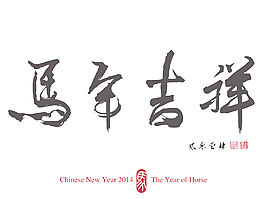 馬書(shū)法