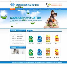 消毒制品公司網站模板psd素材