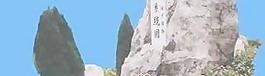 塑石010——小品素材