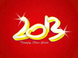 2013新年快樂