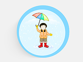 壞天氣季節(jié)概念有雨