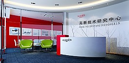 公司大廳前臺(tái)模型