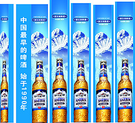 哈爾濱啤酒