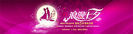 淘寶天貓海報(bào)首頁psd素材