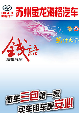 金龍海格汽車