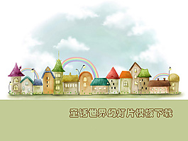 童話世界PPT