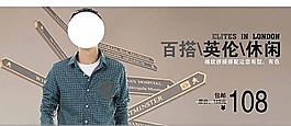 淘寶襯衫設(shè)計(jì)海報(bào)圖片