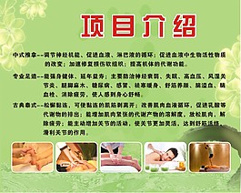 休閑中心項目介紹