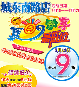 藥店促銷(xiāo)海報(bào)