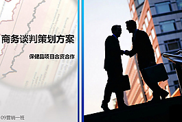 藍色科技ppt