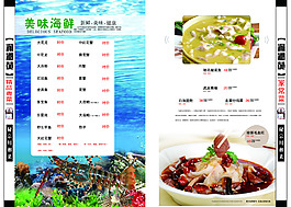 高檔菜譜