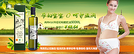 橄欖油活動(dòng)海報(bào)