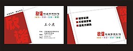 廣告店個人名片cdr矢量模板