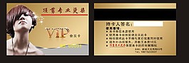 美發(fā)店會員卡矢量模板