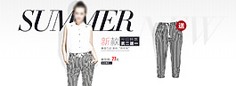 淘寶女裝海報(bào)廣告圖