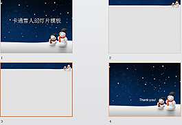 圣誕節(jié)ppt模板
