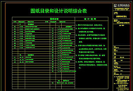 豪宅cad施工圖