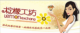 奶茶海報(bào)設(shè)計(jì)