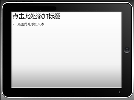 手机ppt