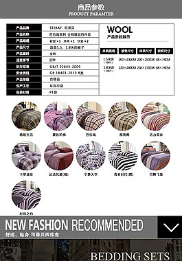 四件套 详情页 全棉