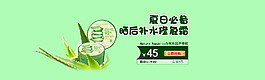 蘆薈霜補水海報psd