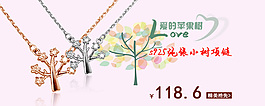 小樹項鏈飾品海報psd