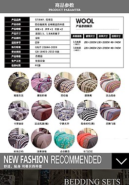 四件套 详情页 全棉