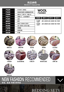 四件套 详情页 全棉