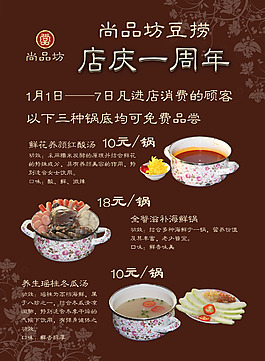 火鍋底料臺卡