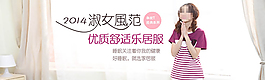 淘寶家居服促銷海報