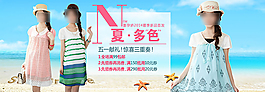 淘寶夏季孕婦裙促銷海報