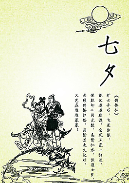 傳統(tǒng)七夕鵲橋水墨畫