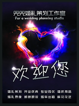 歡迎牌