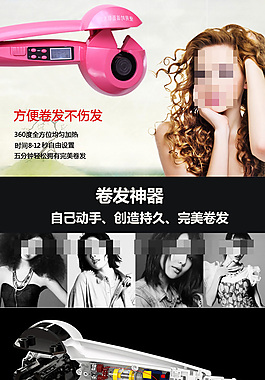 卷發(fā)器詳情