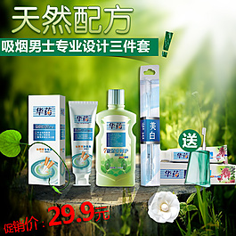 牙膏配套
