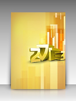 2013新年快樂的禮品卡
