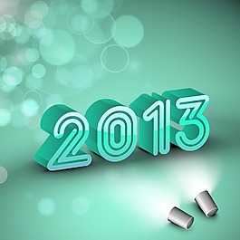 2013新年快樂