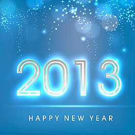2013新年快樂