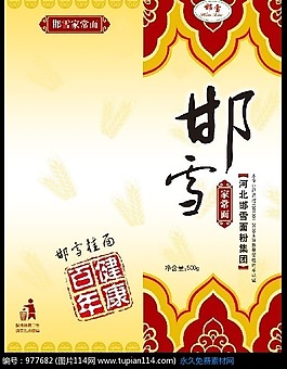 挂面包装设计