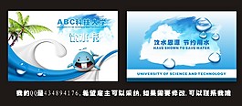 校園飲水卡cdr模板