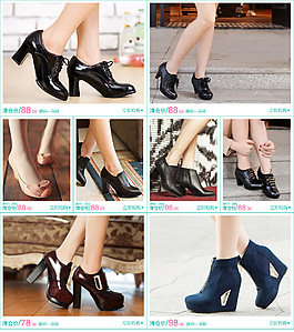 女鞋排版圖片