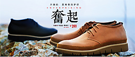 男鞋海報(bào)圖片