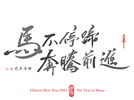馬書(shū)法