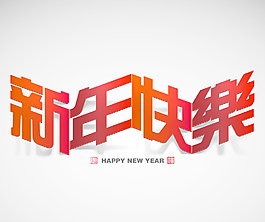 矢量春節(jié)剪紙翻譯：新年快樂
