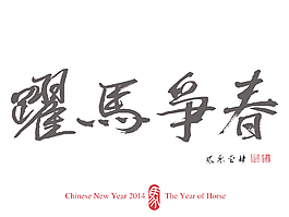 馬書(shū)法