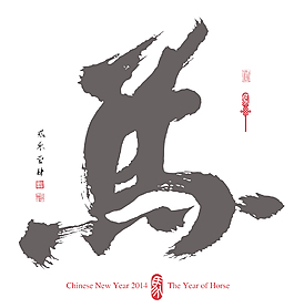 馬書(shū)法