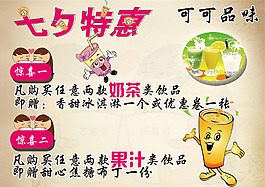 奶茶