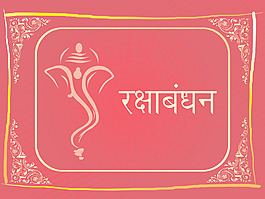 rakhsha-bandhan-001