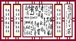 書法櫥窗圖片