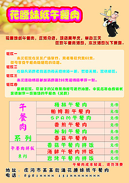午餐肉